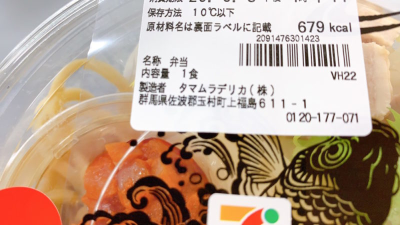 冷し豚中華のカロリー